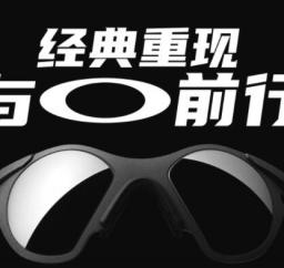 oakley欧克利sub zero经典重现，90年代设计再引“轻炫”风潮