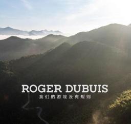 roger dubuis罗杰杜彼携多款至臻新品亮相北京skp精品店